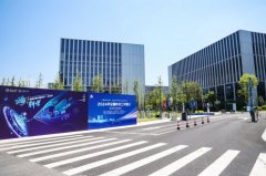 浙大杭州国际科创中心首届科创文化节，一起向科学say嗨！