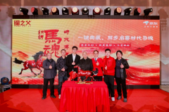权威跨界铸就马年精神图腾!“铜铸马魂・时代传声”发布会震撼启幕